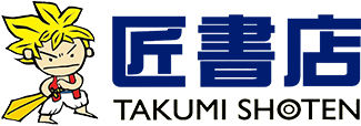 匠書店