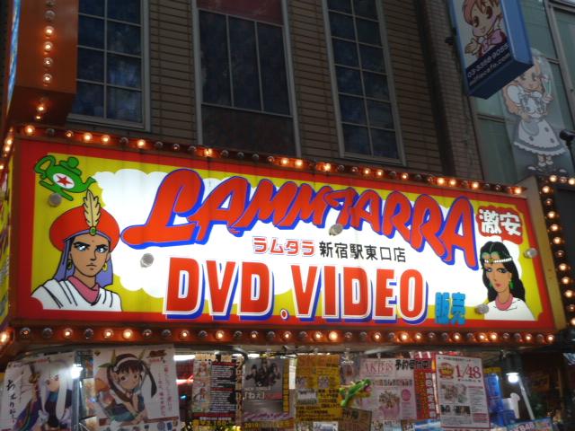 ラムタラ新宿東口店