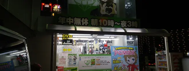 エムズ千葉中央店