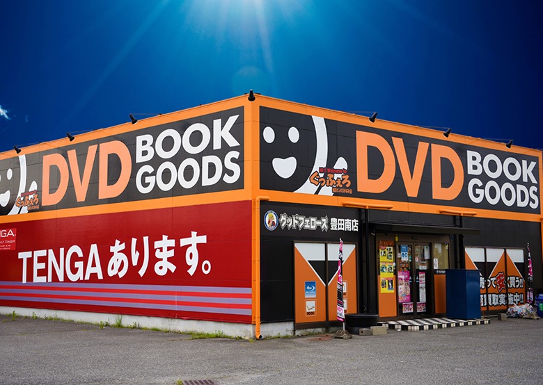 グッドフェローズ