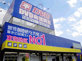 清流書店