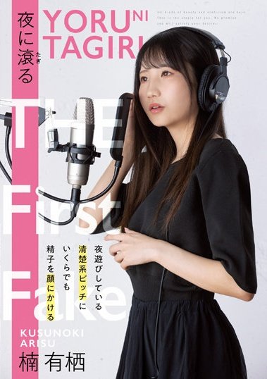 THE First TakeのパロディAV