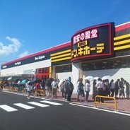 MEGAドン・キホーテ岐阜瑞穂店