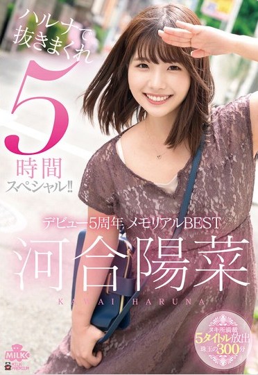 河合陽菜