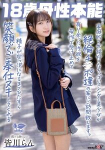 皆川らんのオススメDVD