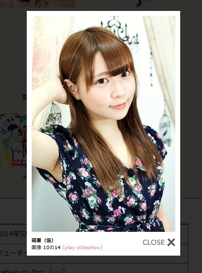 萌華(仮)＝円井萌華