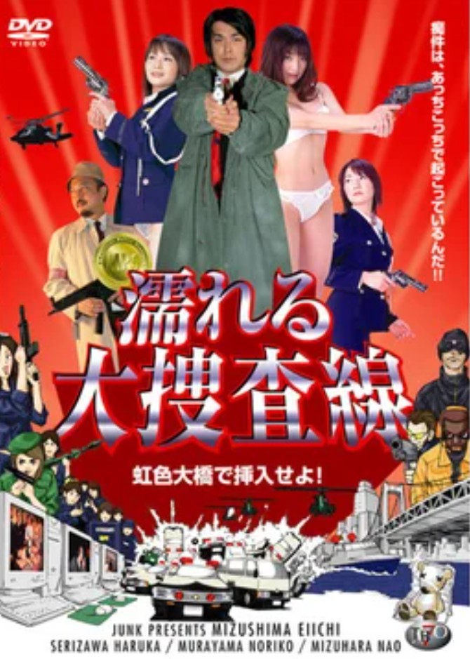 踊る大捜査線のパロディ