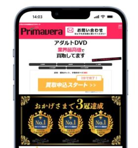 プリマベーラ