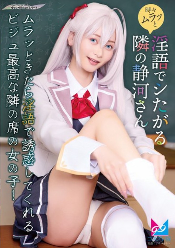 ロシデレパロAV