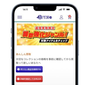 駿河屋