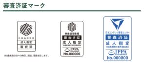 IPPAマーク