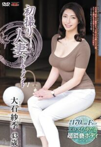 大石紗季