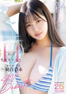 純白彩永 AV Debut!